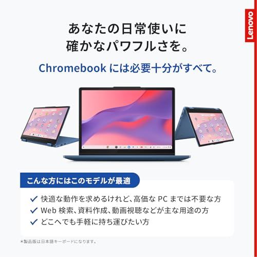 Lenovo Chromebook クロームブック IdeaPad Flex 3 i Gen 8 12.2インチ インテル? プロセッサー N 100搭載 メモリ4 GB eMMC 64 バッテリー駆動12.0時間 重量1.25 kg アビスブルー f 3782 7 a