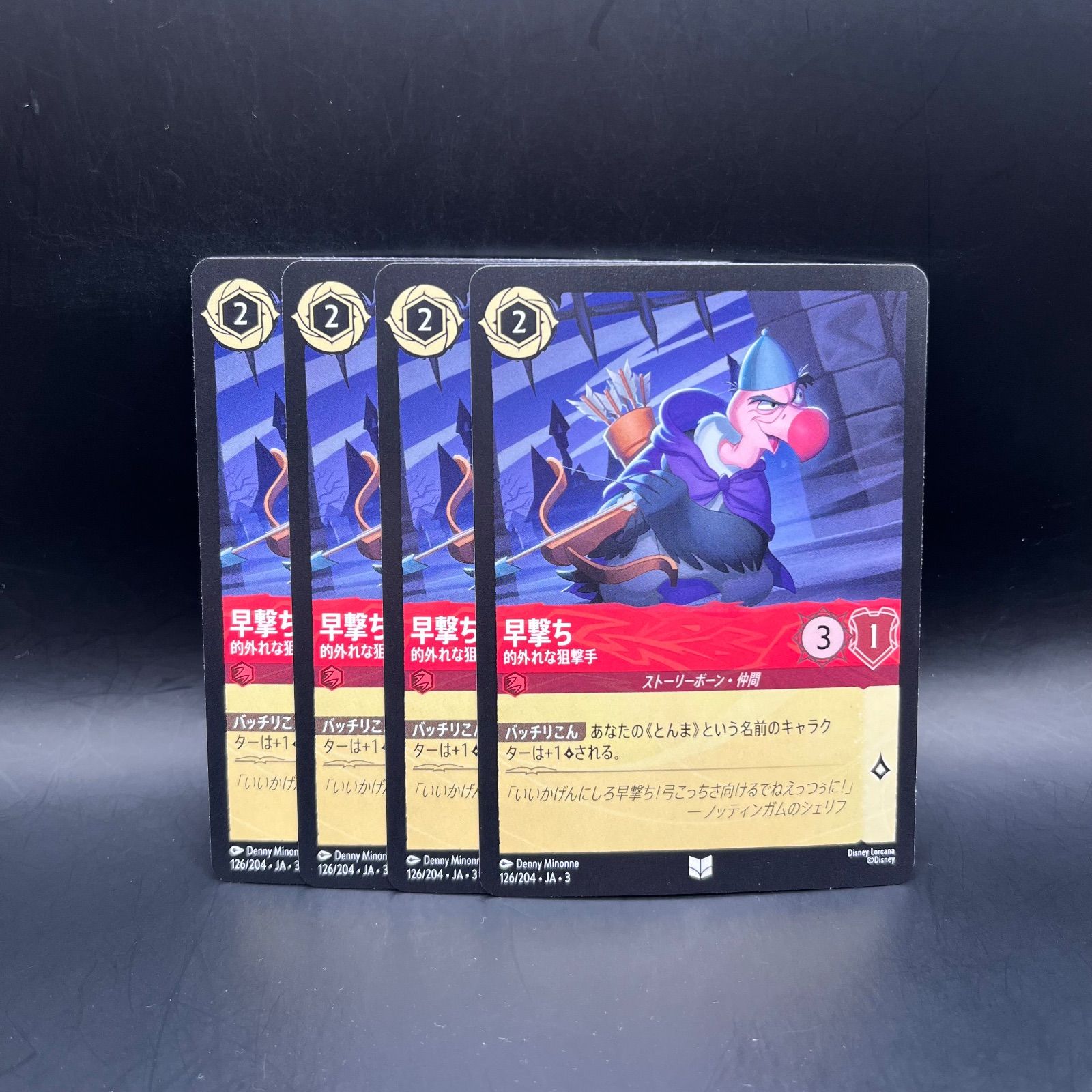 ロルカナ ルビー 早撃ち 的外れな狙撃手 アンコモン 4枚セット インク