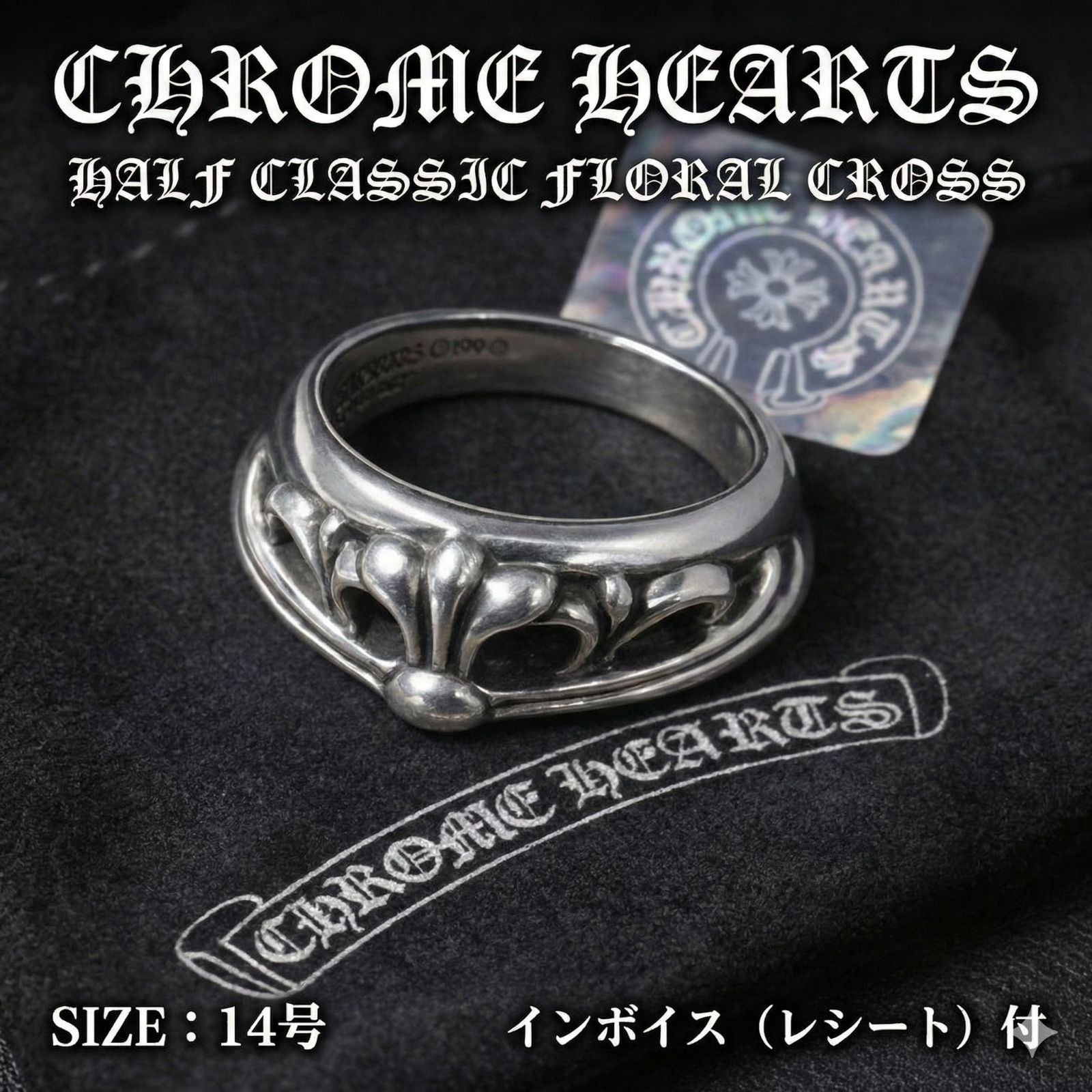 Chrome Hearts クロムハーツ ハーフクラシック フローラルクロス