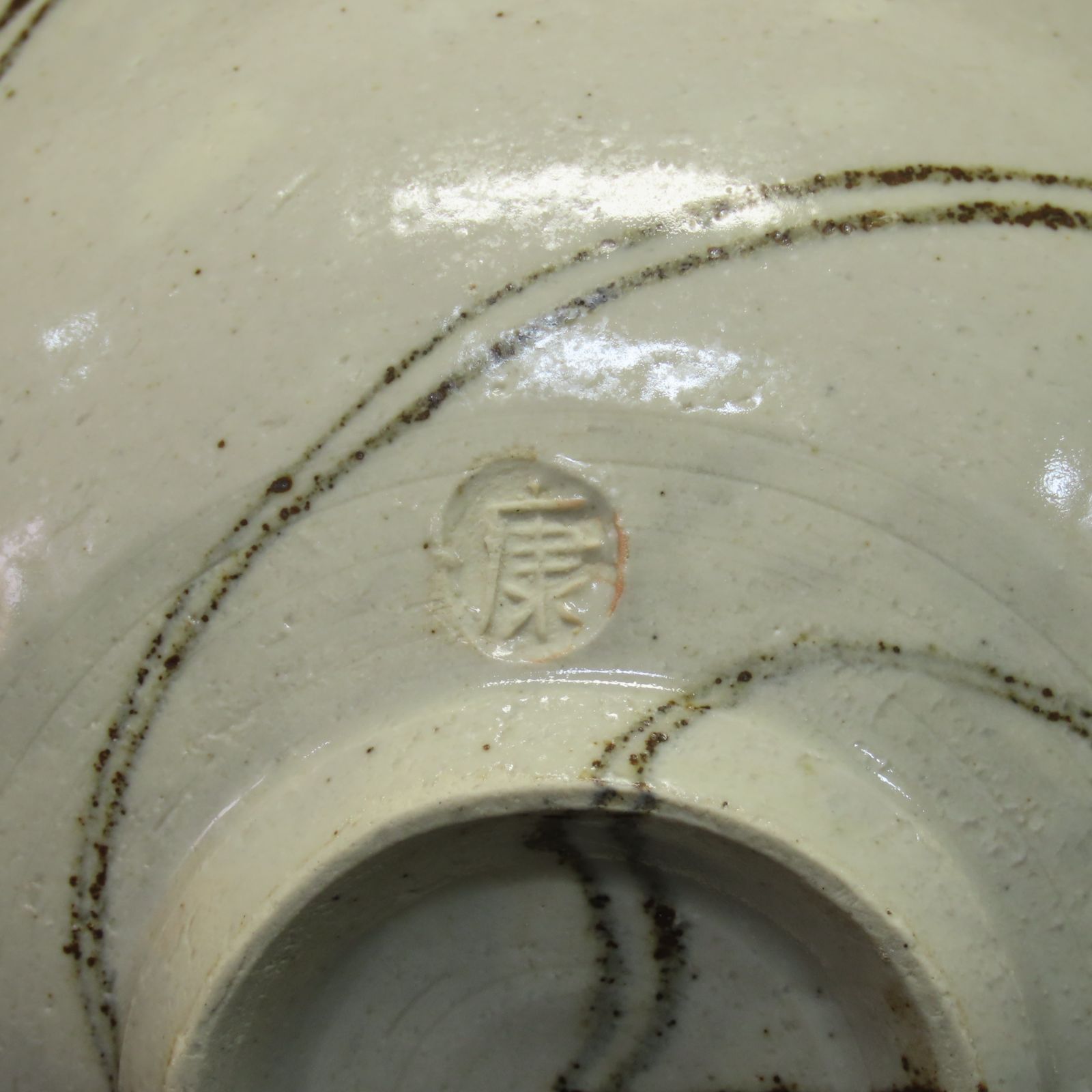 松井康成　粉引茶碗 素朴で透明感のある名碗！7138 02s79 美品 人間国宝 松井康成 真作保証 練上茶碗 在銘 共箱/茶道具