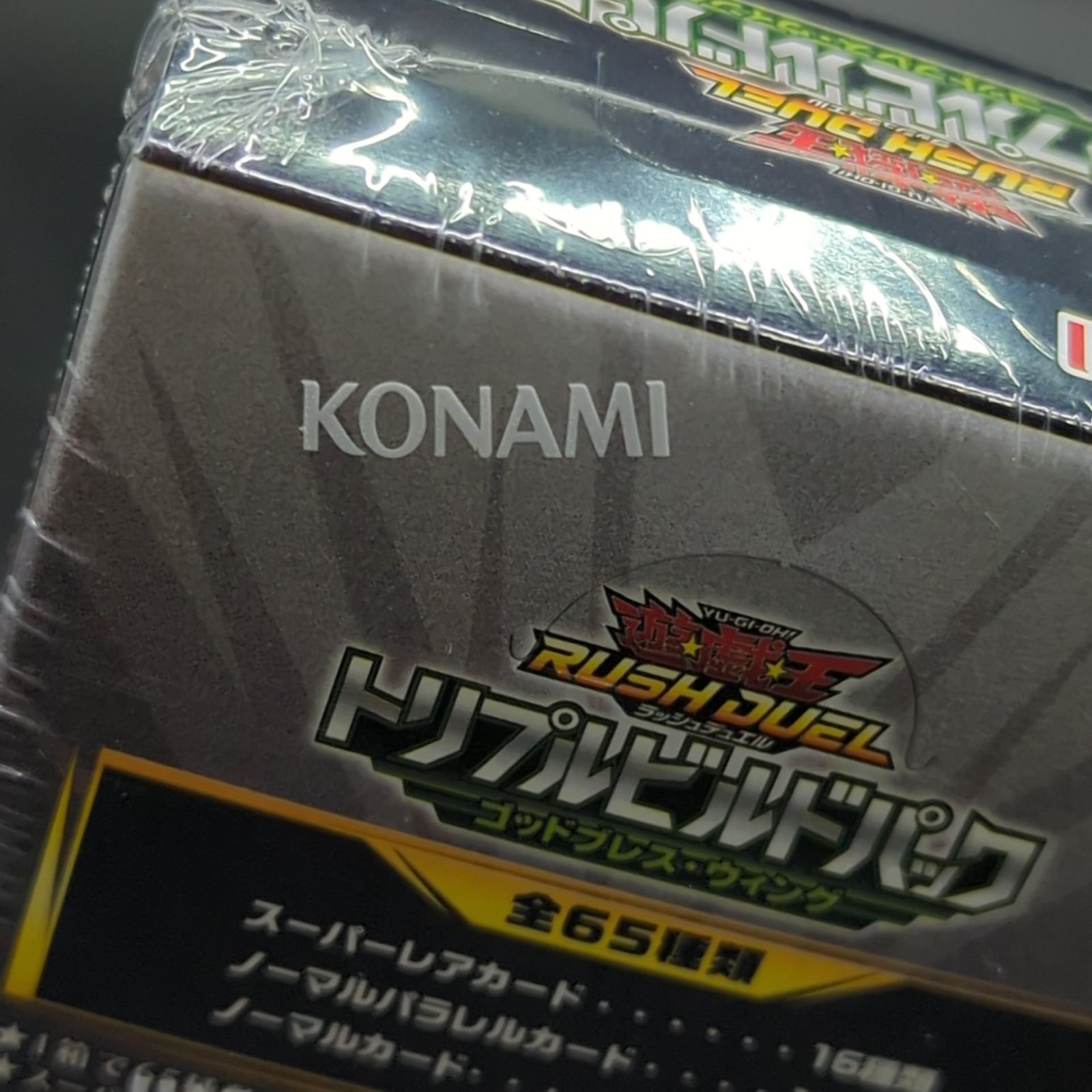 ラッシュデュエル！『トリプルビルドパック』新品未使用！9BOX！シュリンク付き！ トリプルビルドパック エボリューション・インパクト