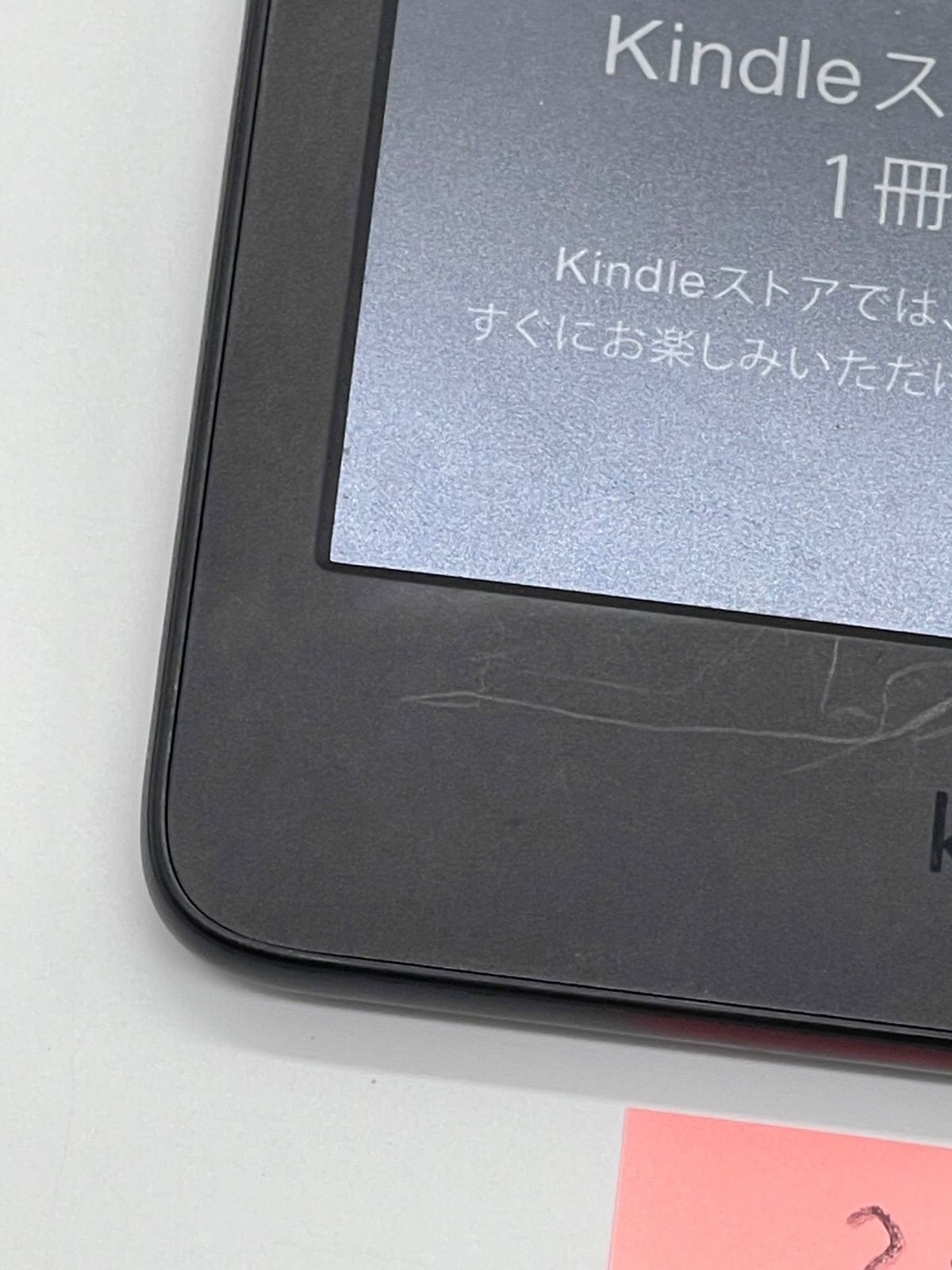 Kindle 11世代　無印　16GB 広告あり　本体のみ Kindle無印（第11世代）16GB/広告あり 電子書籍リーダー Amazon Kindle