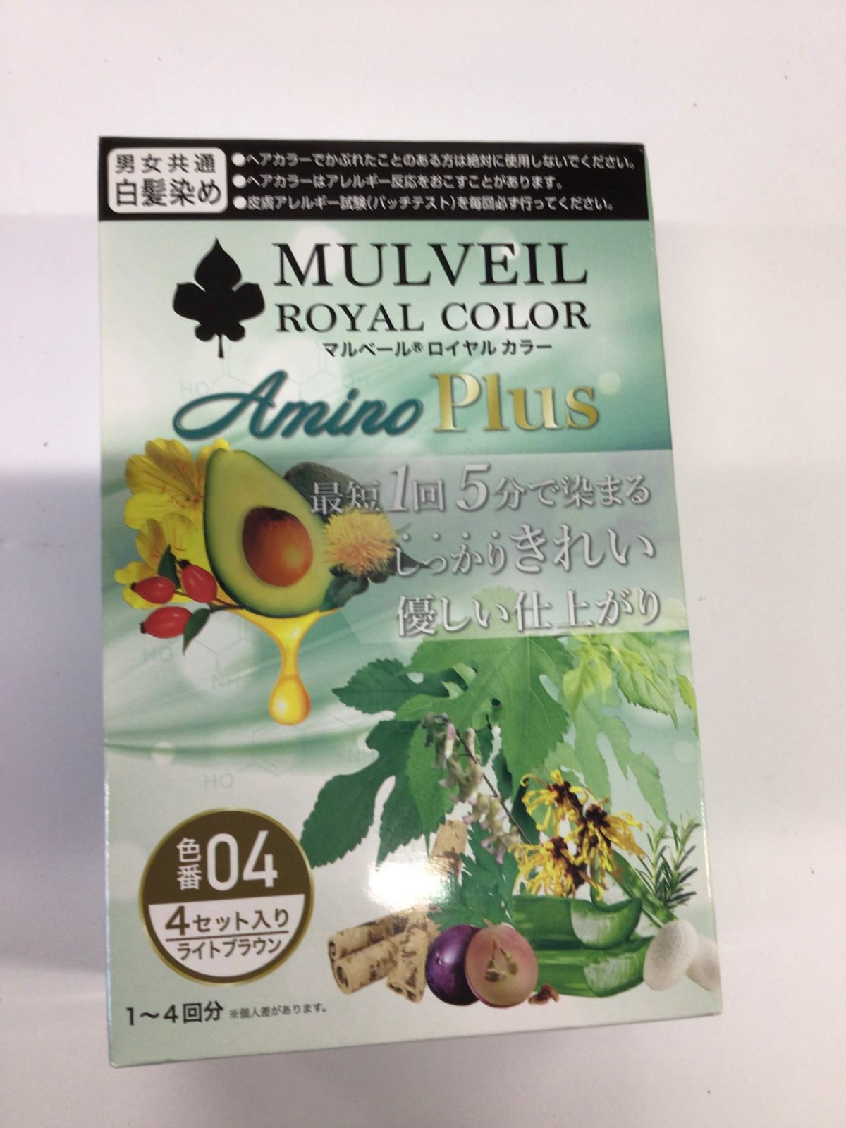 E692 マルベール ロイヤルカラー アミノプラス 04 ライトブラウン 4