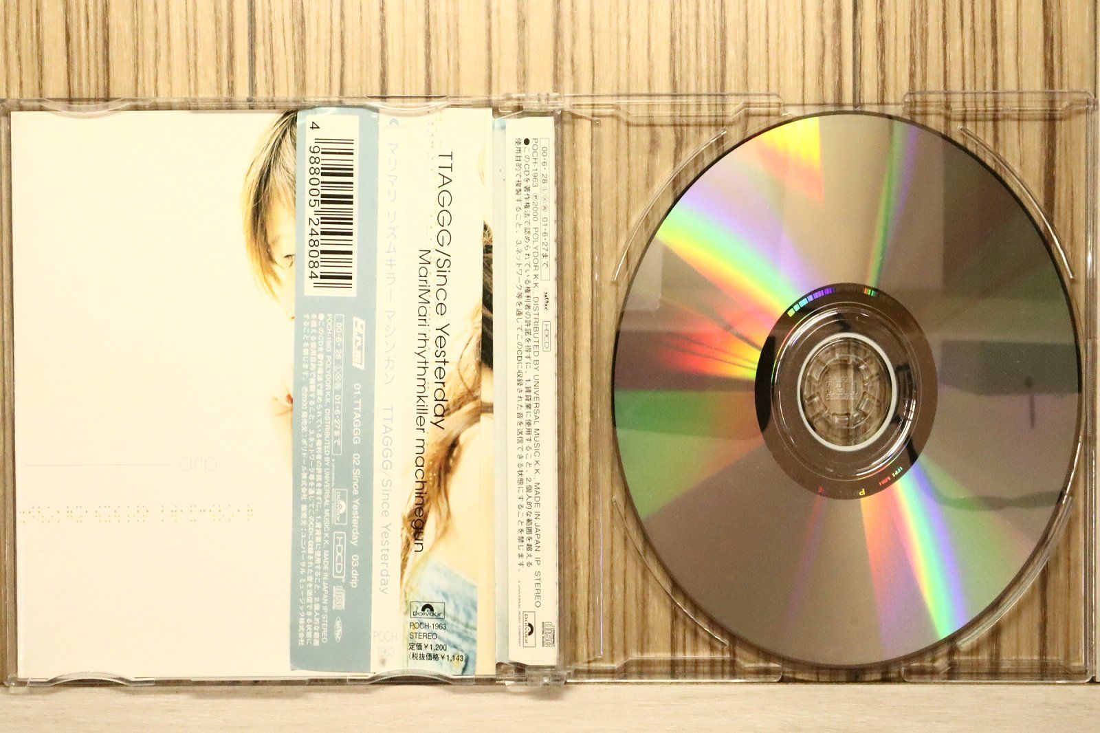 国内盤CD☆マリマリ リズムキラー マシンガン/MariMari rhythmkiller