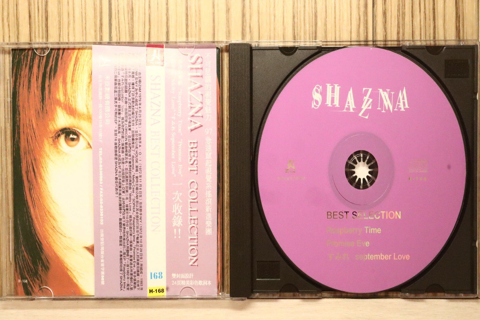 中古CD☆シャズナ/SHAZNA□ BEST SELECTION 【H168/4716306081686