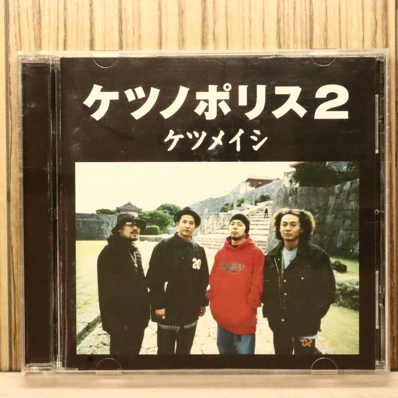 国内盤CD☆ケツメイシ/Ketsumeishi□ ケツノポリス2 【TFCC86103