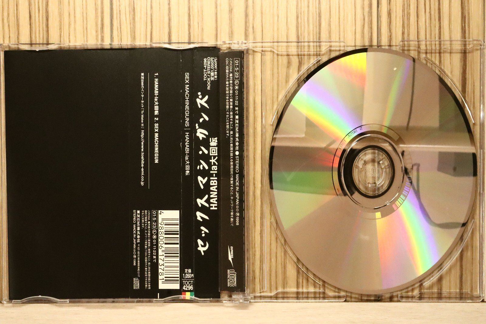 国内盤CD☆セックス マシンガンズ/SEX MACHINEGUNS□ HANABI-la大回転 国内盤CD☆セックス マシンガンズ/SEX MACHINEGUNS□ HANABI-la大回転