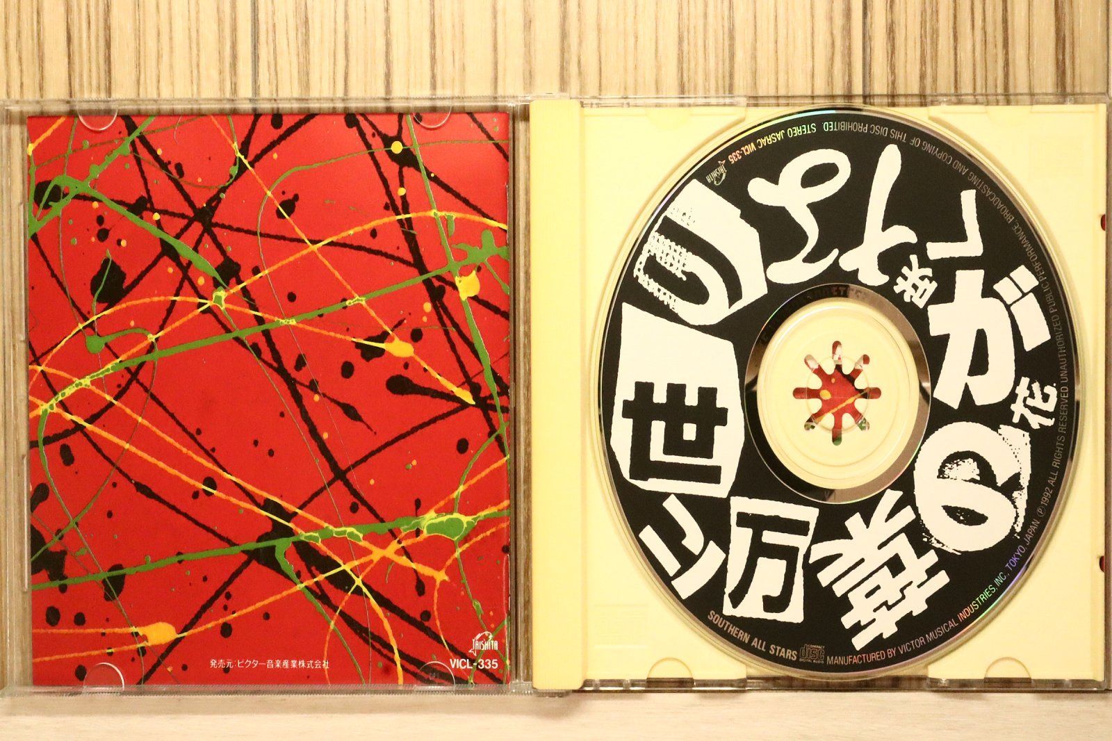 国内盤CD☆サザンオールスターズ/Southern All Stars□ 世に万葉の花が