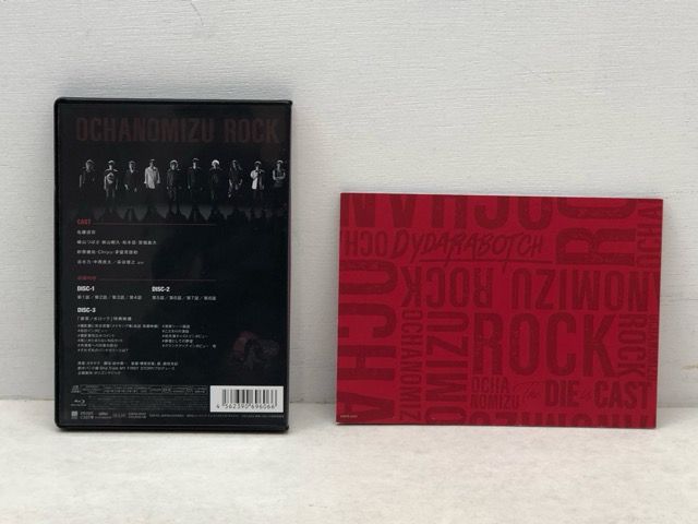 御茶ノ水ロック ドラマ 舞台 Blu-Ray パンフレットセット TVドラマ＆舞台連動『御茶ノ水ロック』佐藤流司らメインキャスト10名