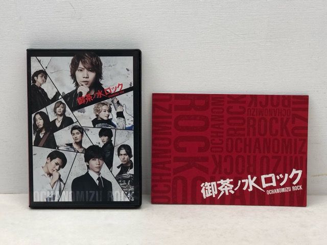 御茶ノ水ロック ドラマ 舞台 Blu-Ray パンフレットセット TVドラマ＆舞台連動『御茶ノ水ロック』佐藤流司らメインキャスト10名