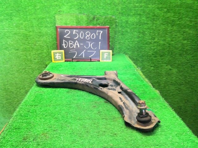 ライフ DBA-JC1 右Ｆロアアーム 51350-SZH-J01 自社品番250807 NH700M