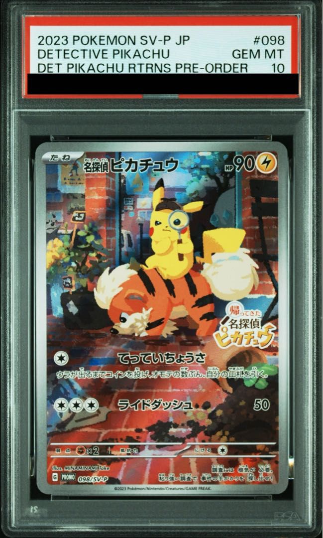 PSA10】名探偵ピカチュウ プロモ PROMO 098/SV-P 1枚 - メルカリ
