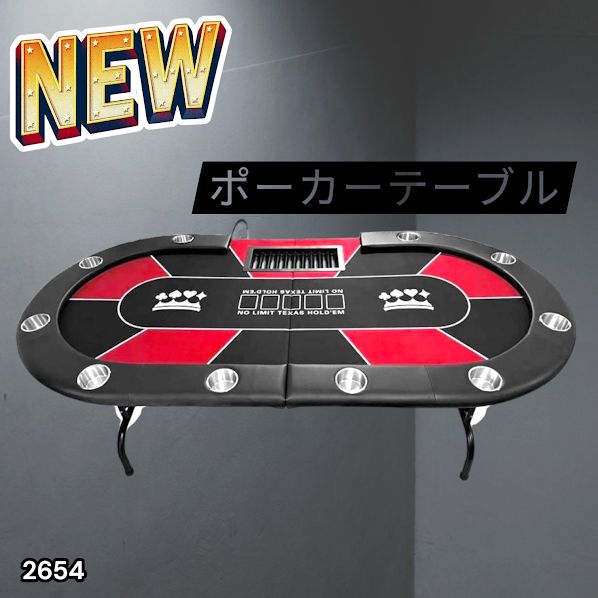 ポーカーテーブル 折りたたみ 10人対応 家庭用 チップラック付き 2653 2653 ポーカー テーブル ブラック 折りたたみ 10人対応 家庭用 業務用