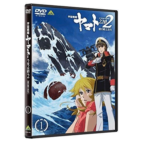 宇宙戦艦ヤマト2202 愛の戦士たち 1 [DVD] - メルカリ