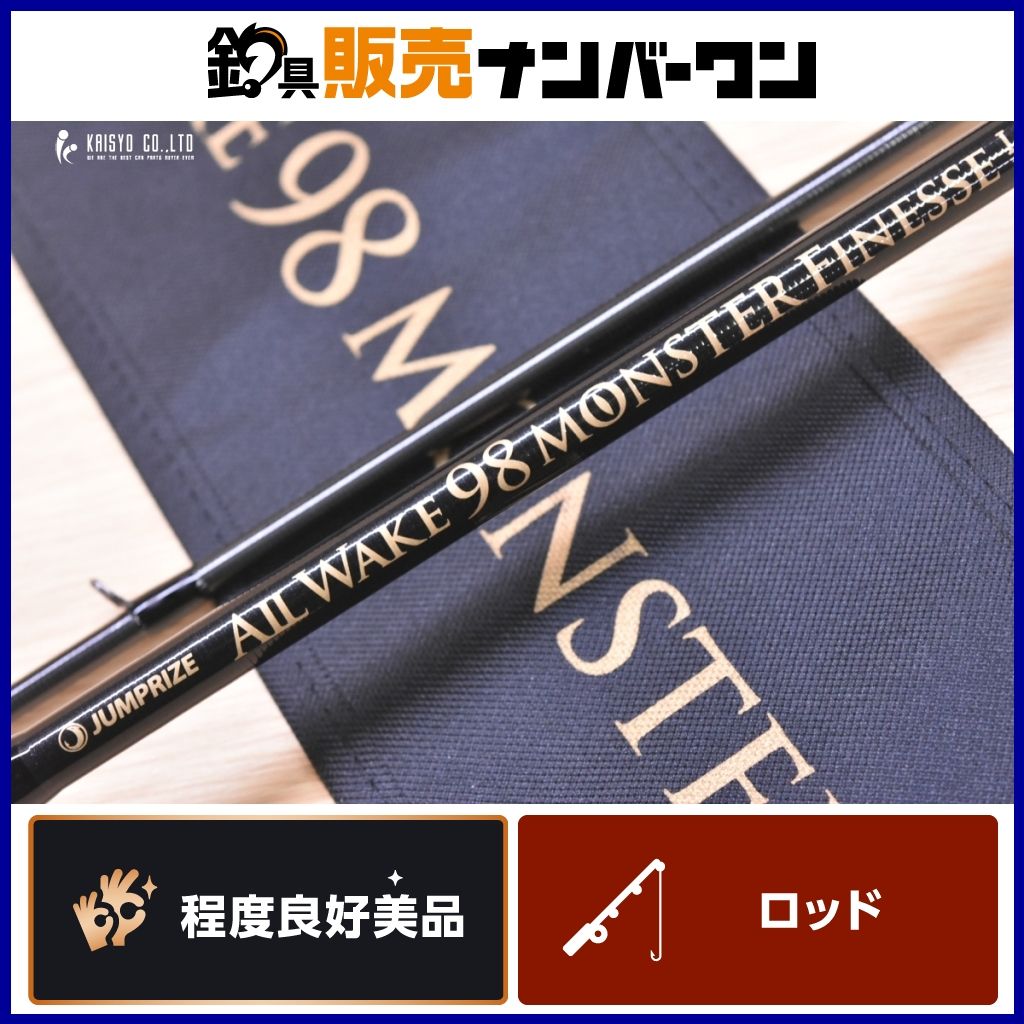 ジャンプライズ オールウェイク 98 モンスターフィネスリミテッド