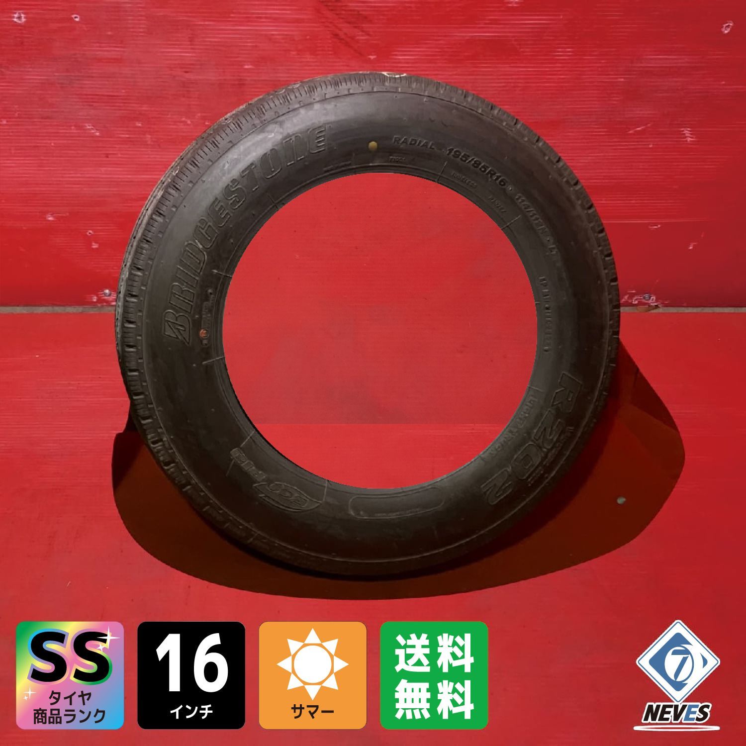 新車外し バリ溝 イボ付き トラックサマータイヤ【195/85R16 114/112L 
