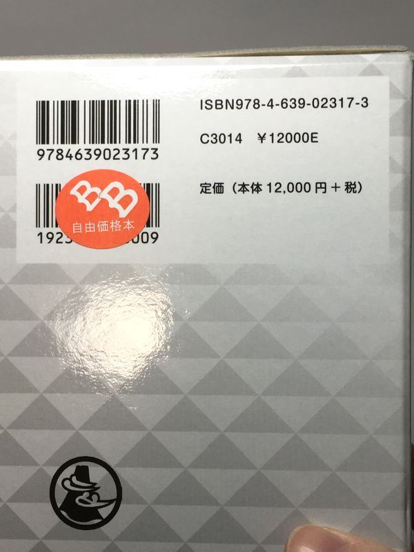 神葬祭総合大事典 【公式通販】