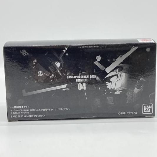 ガシャポン戦士DASH 04 2種セット 24