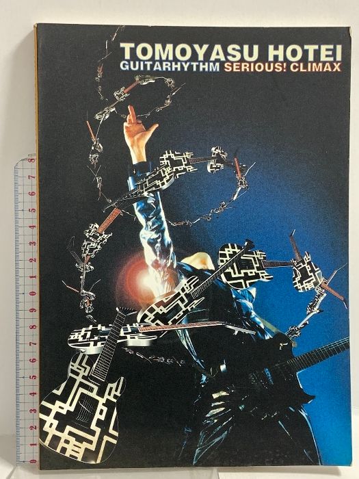 6 (BS) GUITARHYTHM SERIOUS! CLIMAX TOMOYASU HOTEI 布袋寅泰