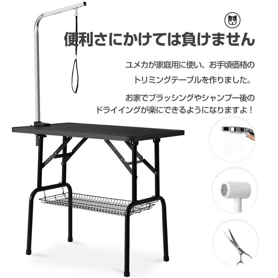 新品トリミングテーブル 収納カゴ付き 折りたたみ トリミング台1615-160 新品トリミングテーブル 収納カゴ付き 折りたたみ トリミング台1615