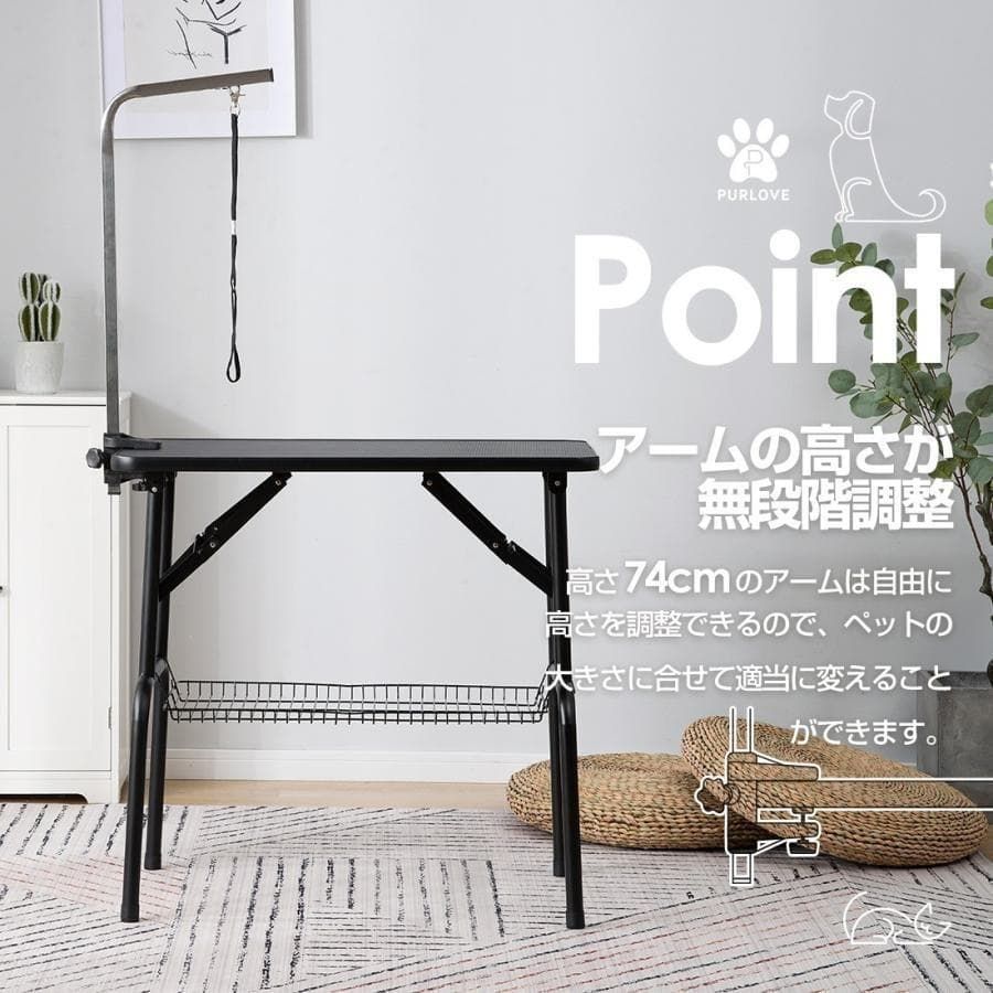 新品トリミングテーブル 収納カゴ付き 折りたたみ トリミング台1615