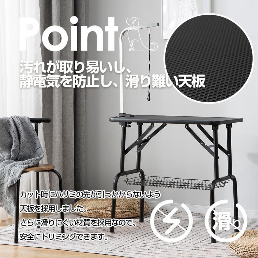 新品トリミングテーブル 収納カゴ付き 折りたたみ トリミング台1615