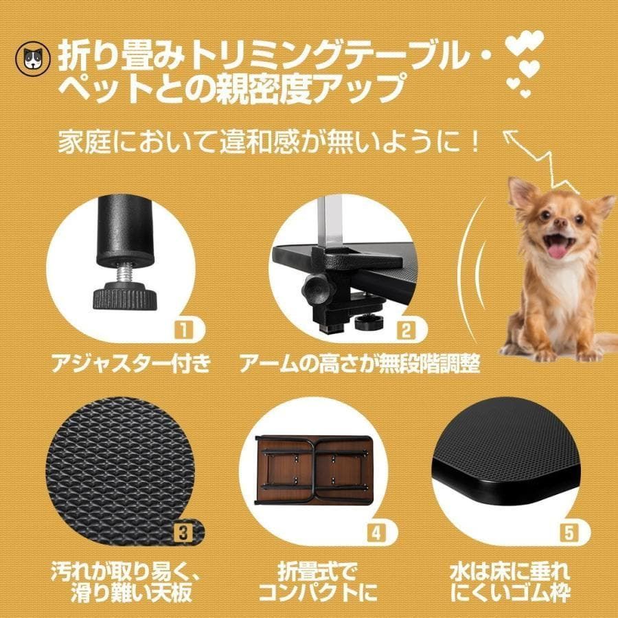 新品トリミングテーブル 収納カゴ付き 折りたたみ トリミング台1615