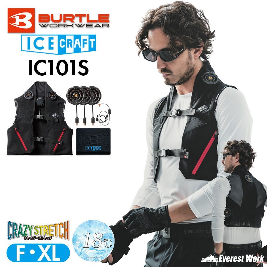 BURTLE IC101S ペルチェベスト【予備バッテリ用ケーブル＆トート付き】 BURTLE IC101S ペルチェベスト【予備バッテリ用ケーブル＆トート付き