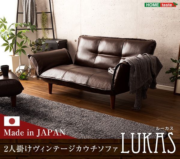 ヴィンテージ 豪華 カウチソファ リクライニング 人気ソファ ２人掛け