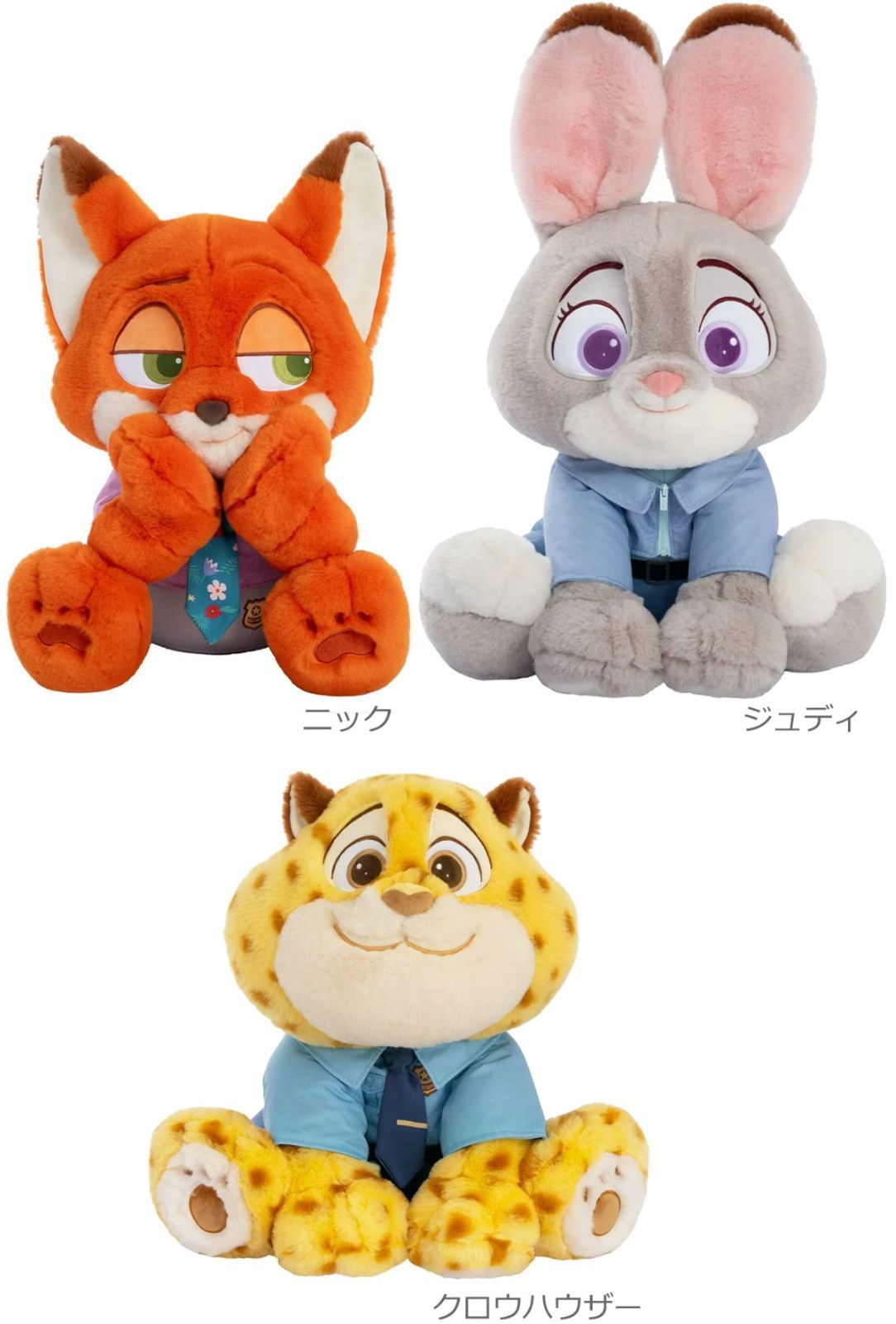 送料無料】ズートピア ぬいぐるみ 約50cm クロウハウザー ブランケット