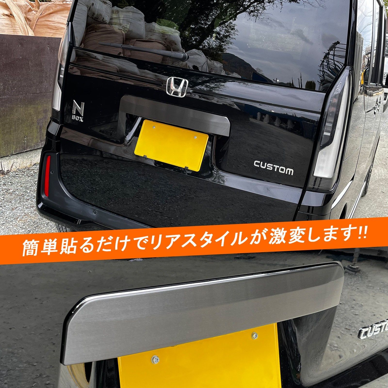 ホンダ 新型 N-BOX N-BOXカスタム JF5 JF6 専用 リアゲートハンドル 