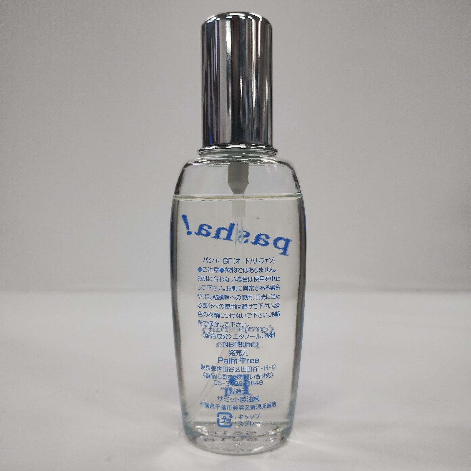 【未開封】 シュパ！ shupa! パシャ！ pasha! オールドパルファン F2516 Pasha パシャ GF グレープフルーツ オードパルファン 80ml