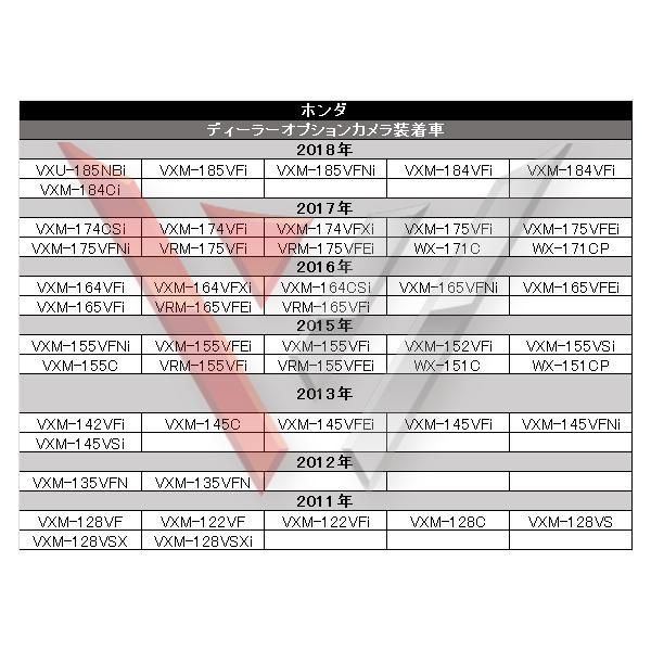 ホンダ フリード GB5 GB6 GB7 GB8 H28.9～ バック連動 リバース ホンダ
