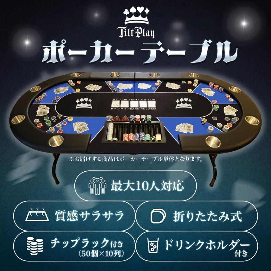2653新品*ポーカーテーブル10人対応カジノ チップラック ドリンクホルダー黒 2653 ポーカー テーブル ブラック 折りたたみ 10人対応 家庭用 業務用