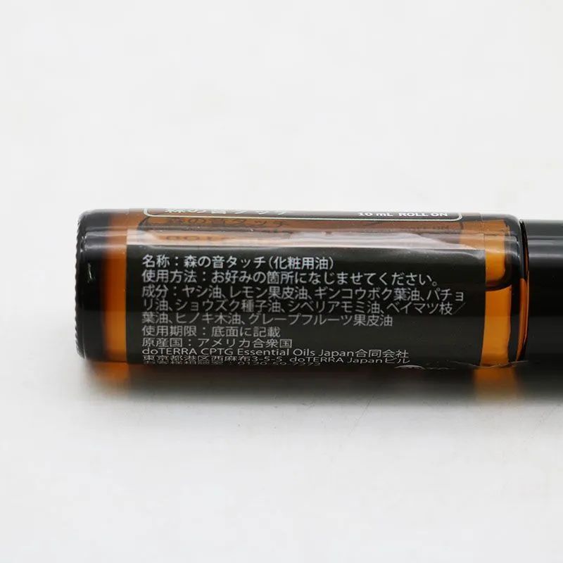 新品未開封 doTERRA ドテラ 森の音タッチ ロールオン 10ml 期限2030/4