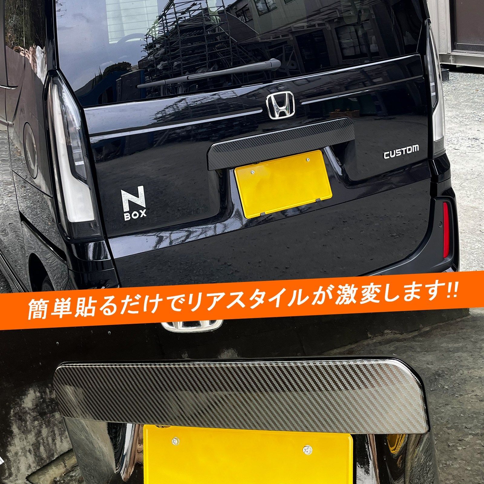 ホンダ 新型 N-BOX N-BOXカスタム JF5 JF6 専用 リアゲートハンドル