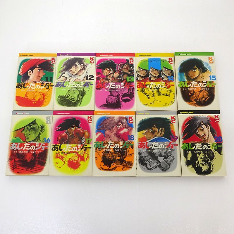 サンデーVSマガジン あしたのジョー12種セット ちばてつや TCG