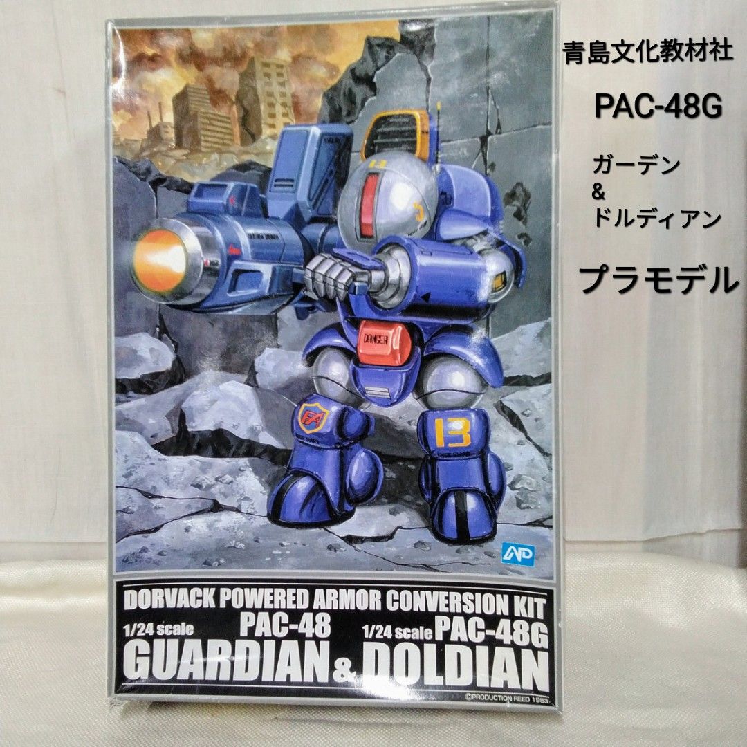 青島文化教材社 プラモデル 説明書無し品 1/24 パワードアーマー