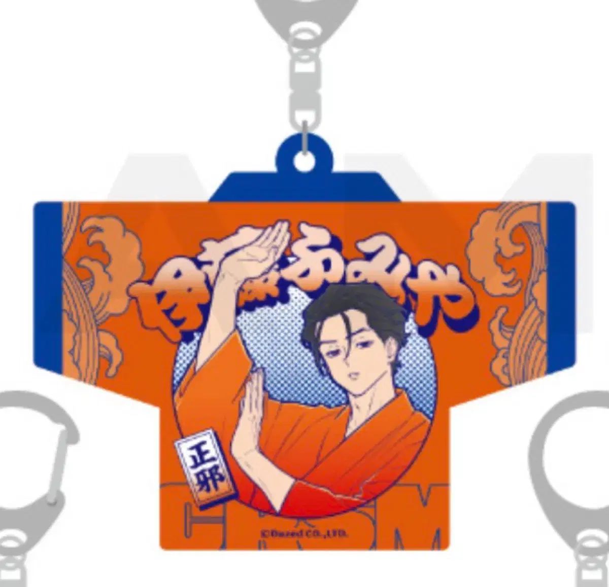 カリスマ WHO フミヤ 범 마츠리 キーホルダー