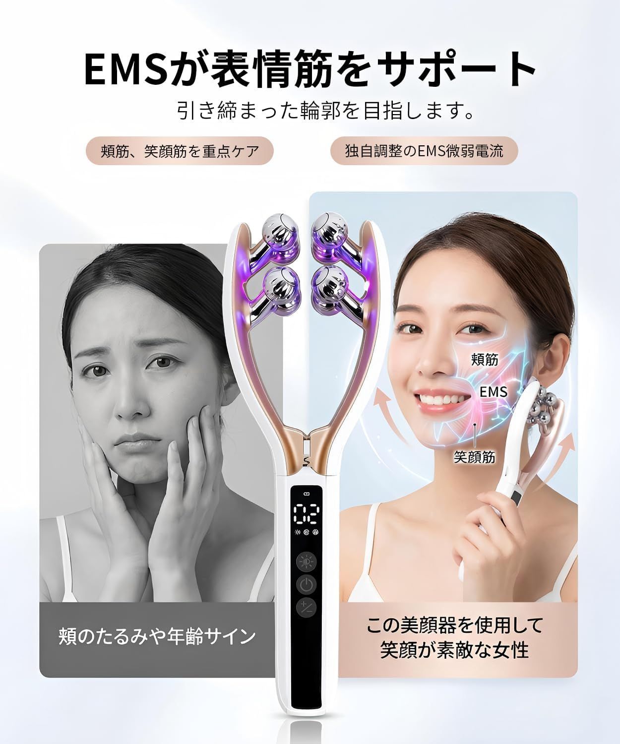 EMS美顔器 美顔ローラー 小顔 リフトケア フェイス＆ボディー用 微電流