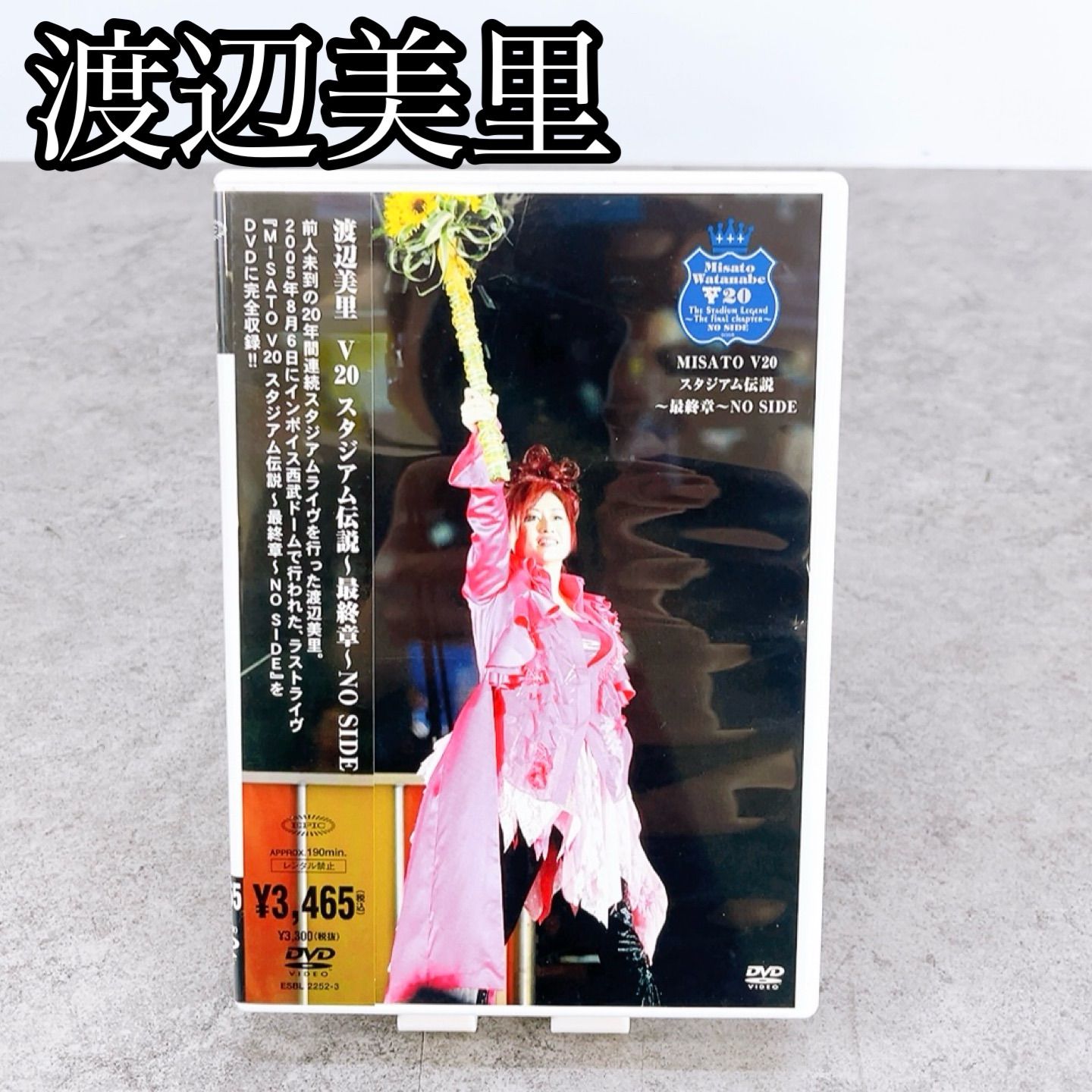 H-622 EPIC RECORDS 渡辺美里 V20 スタジアム伝説 ～最終章～ NO SIDE