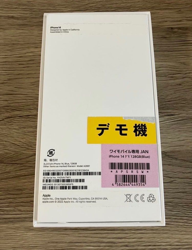 新品同等】iPhone 14 128GB Blue （店頭展示品） - メルカリ