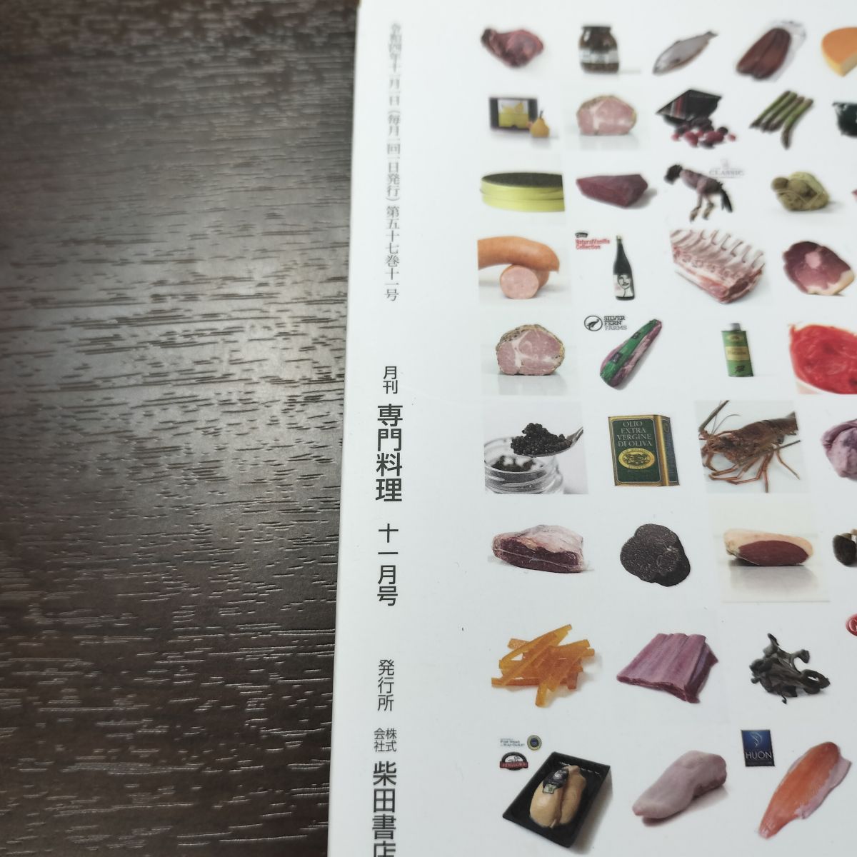 月刊 専門料理 全133冊（抜け月11冊） 2007年〜2018年 月刊 専門料理 全133冊（抜け月11冊） 2007年〜2018年 月刊 専門料理