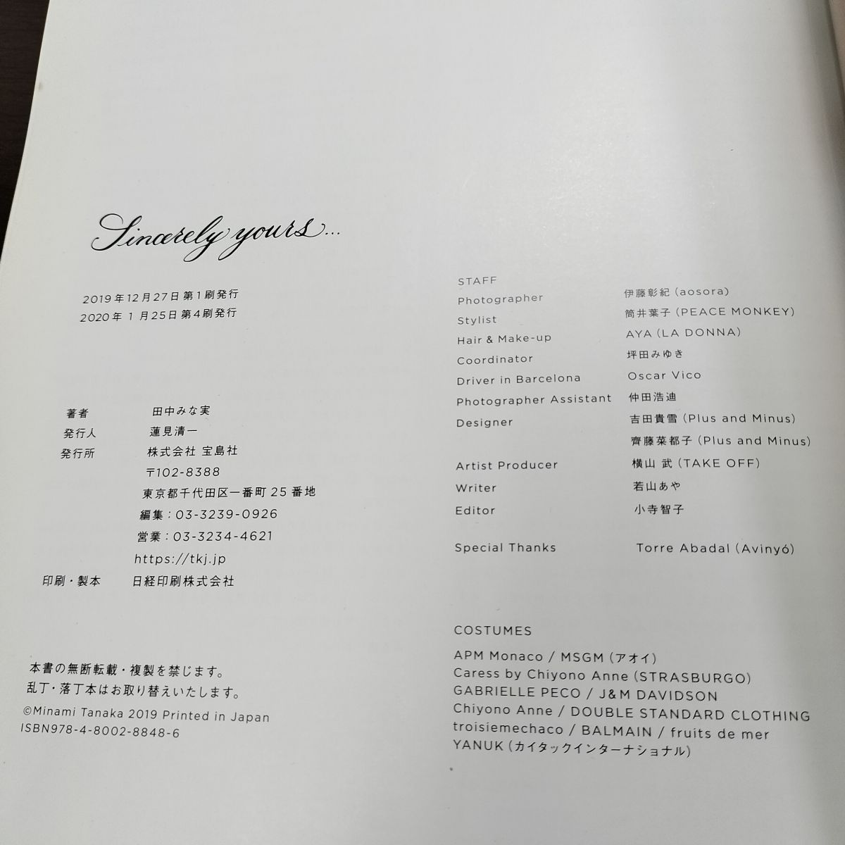 8-1 田中みな実1st写真集『Sincerely yours』 田中みな実、伊藤彰紀