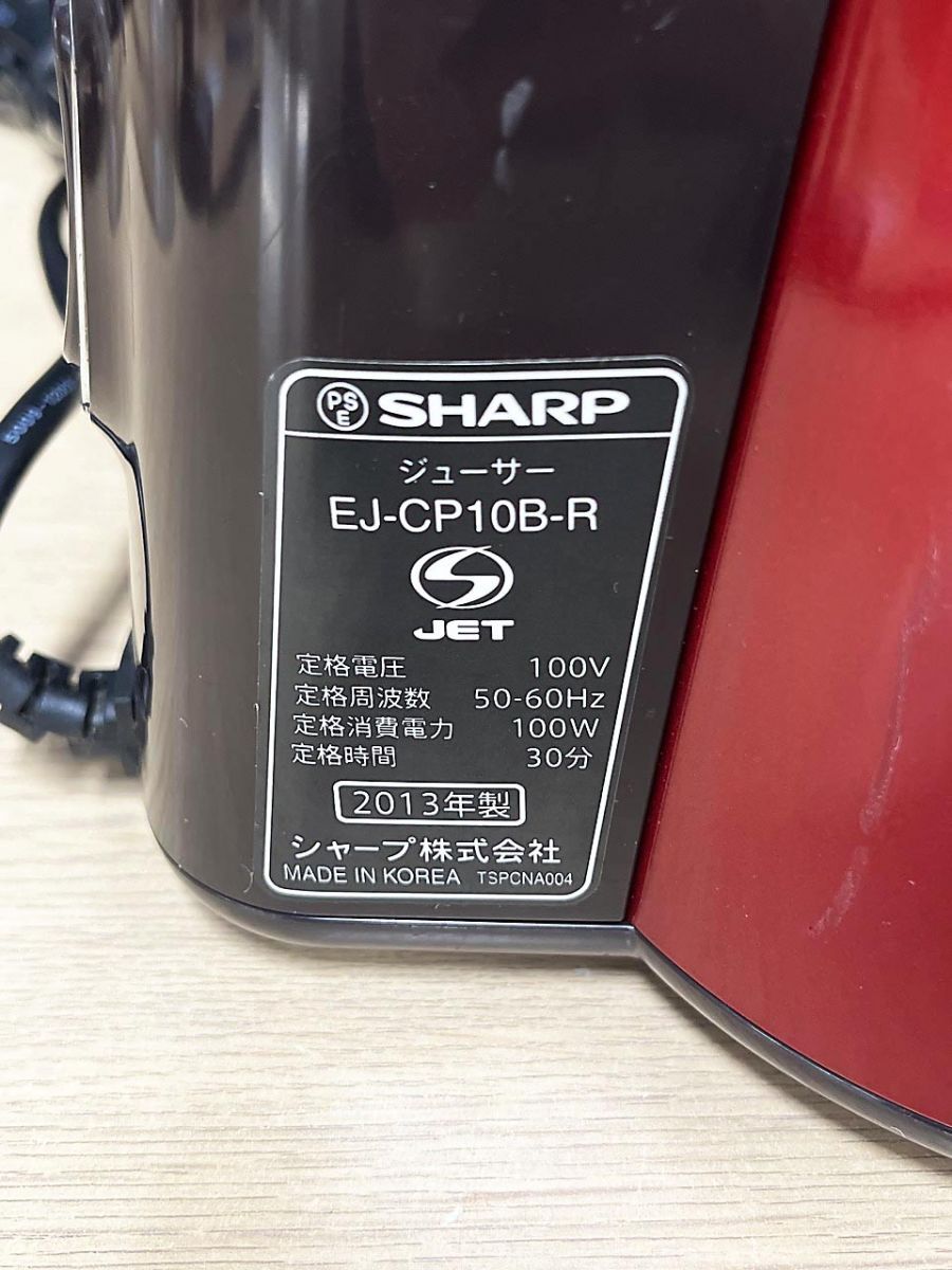 SHARP HEALSIOジュースプレッソ EJ-CP10B シャープ ヘルシオ シャープ ヘルシオ ジュースプレッソ EJ-CP10B-W [ホワイト系] 価格