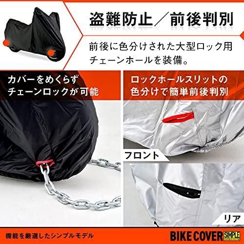 はし デイトナ] バイクカバー 汎用 Mサイズ 撥水加工 湿気対策 耐熱