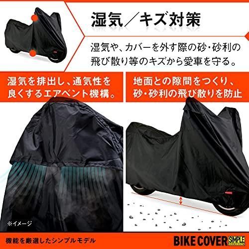 デイトナ] バイクカバー 汎用 Mサイズ 撥水加工 湿気対策 耐熱