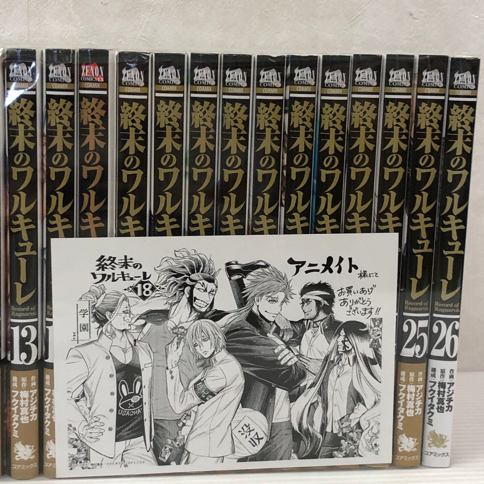 終末のワルキューレ全巻セット　＋外伝全巻セット　美品 終末のワルキューレ【1〜26巻セット】