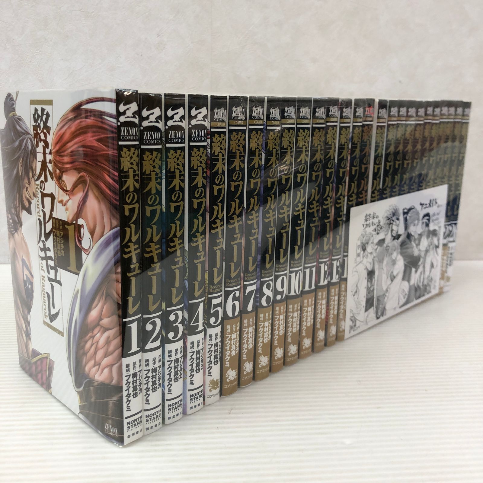終末のワルキューレ【1〜26巻セット】