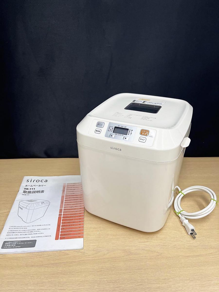 Siroca シロカ ホームベーカリー SB-111 2斤タイプ - メルカリ